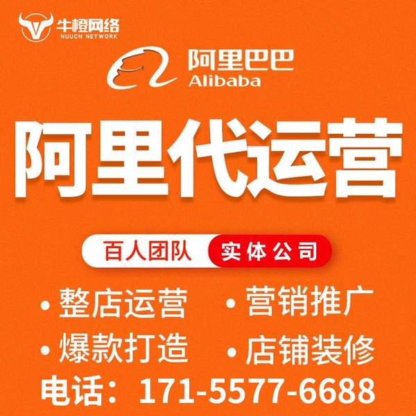 福州电商代运营