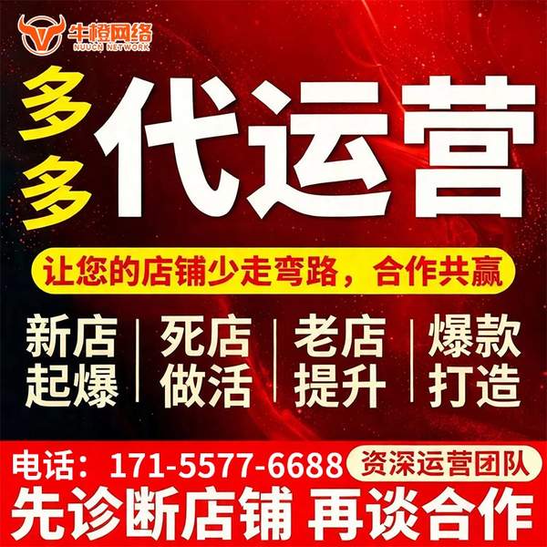福州电商代运营